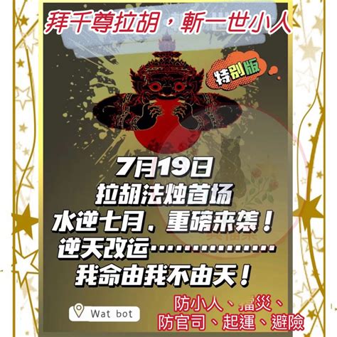 斬小人|斬小人要拜什麼神？如何正確拜祭？提升運勢關鍵的方法 